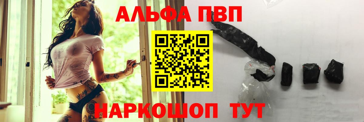 Alfa_PVP Соль  Alfa_PVP СК  А ПВП СК КРИС  Альфа ПВП  где купить   Вход с VPN  Вязники 