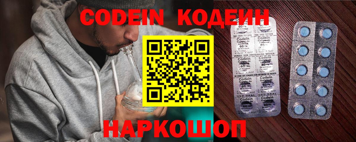 Кодеиновый сироп Lean напиток Lean (лин) Вязники