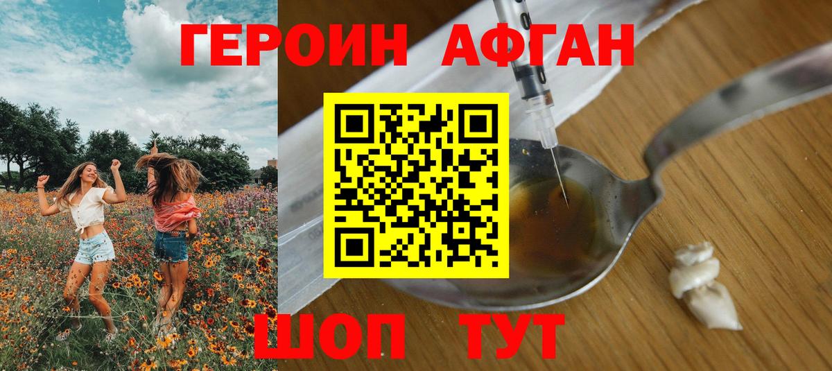 Героин VHQ  Вход с VPN  ГЕРОИН  Вязники 