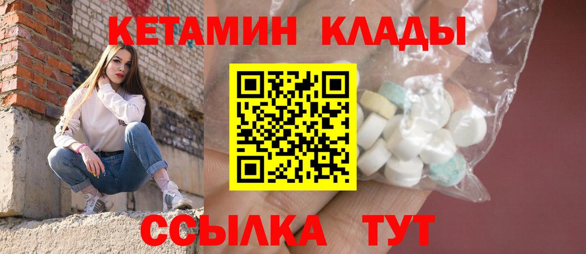 Вязники  КЕТАМИН VHQ  darknet телеграм  Вход с VPN 