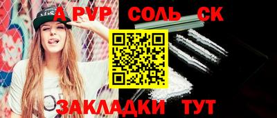 соль курить ск Ливны
