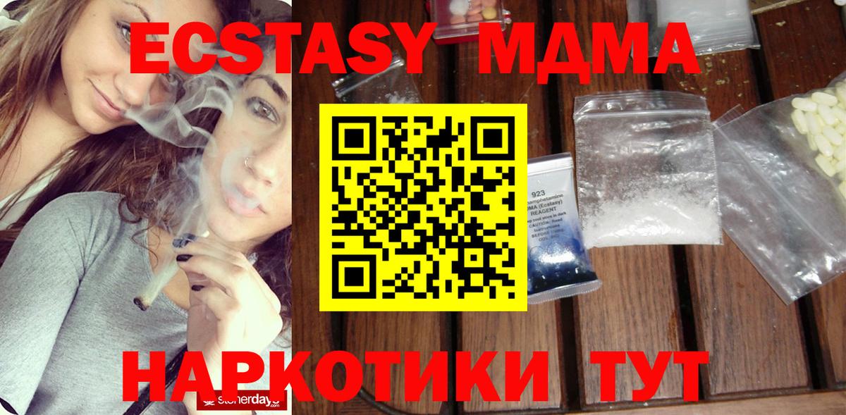 MDMA кристаллы Вязники