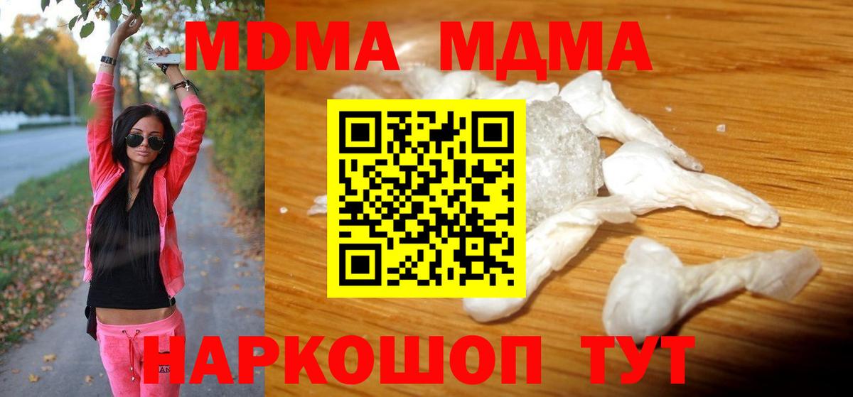 MDMA молли  МДМА  Вход с VPN  Вязники  МДМА crystal 