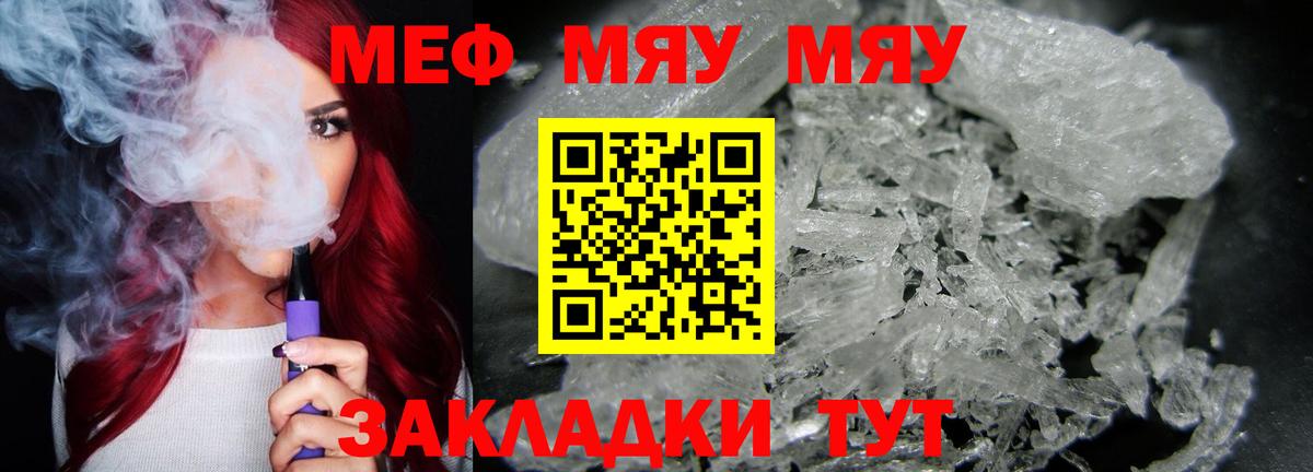 МЕФ Вязники