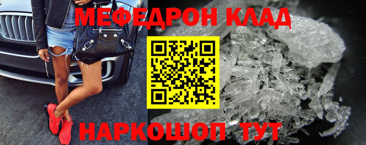 МЕФ  Вход с VPN  Вязники  Мефедрон VHQ  где купить наркотик  МЯУ-МЯУ  Меф VHQ 