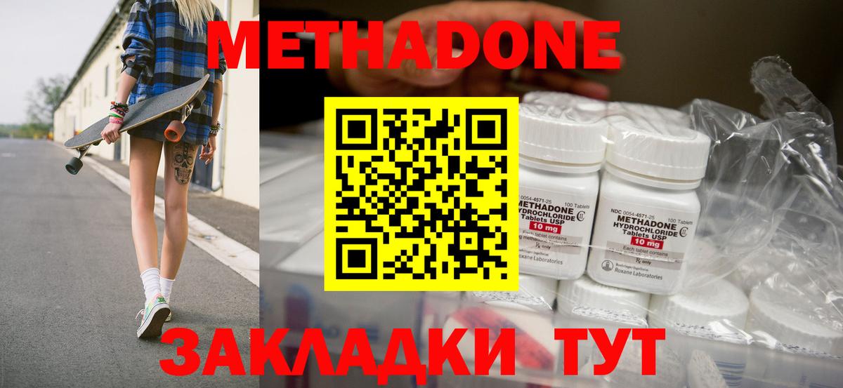 Метадон methadone  Вход с VPN  Вязники 
