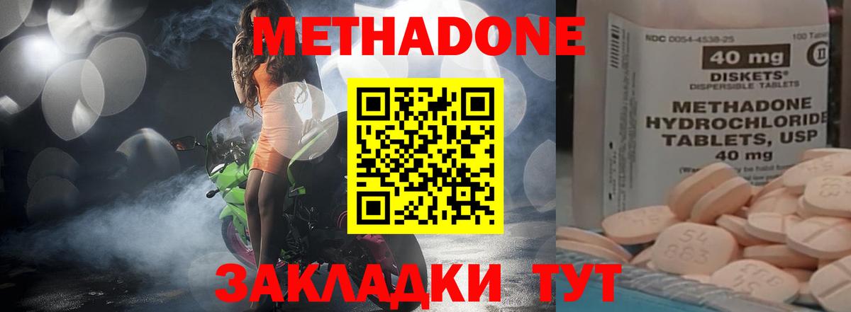 Метадон VHQ Вязники