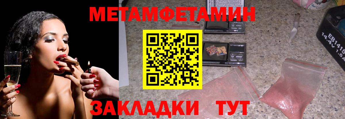 МЕТАМФЕТАМИН Декстрометамфетамин 99.9%  Вход с VPN  МЕТАМФЕТАМИН  МЕТАМФЕТАМИН Декстрометамфетамин 99.9%  Вязники 