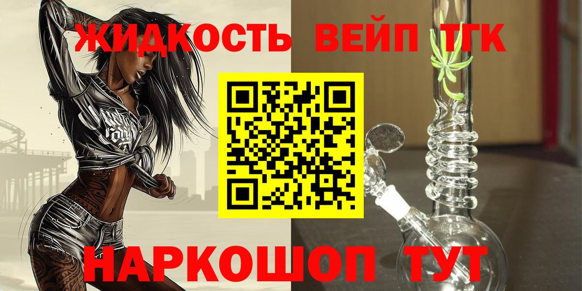 хочу наркоту  ТГК жижа  Вход с VPN  Вязники  Дистиллят ТГК жижа 